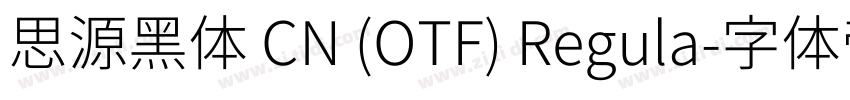 思源黑体 CN (OTF) Regula字体转换